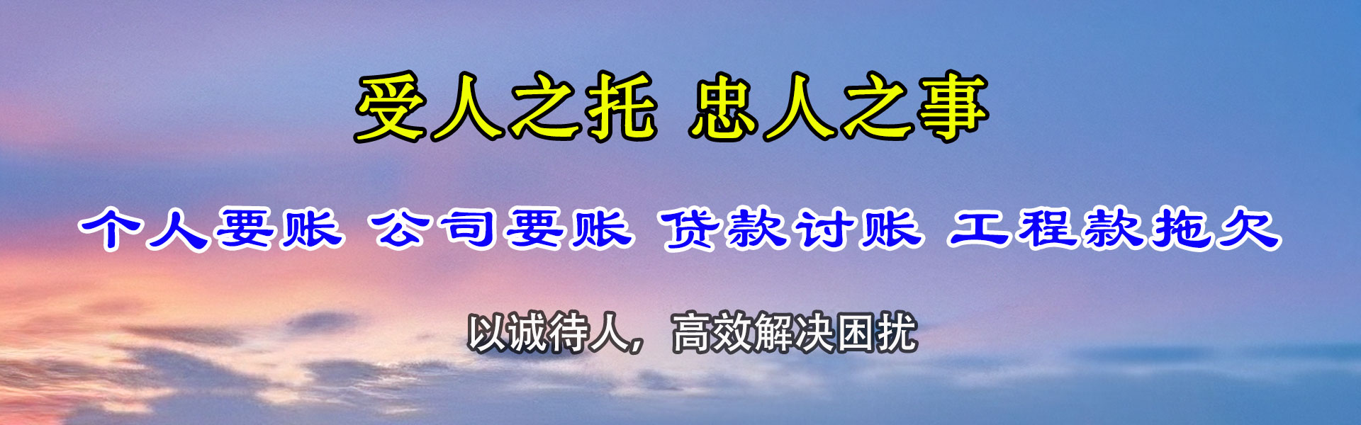 巢湖讨债公司